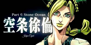JoJo's Bizarre Adventure : Stone Ocean date de l’anime annoncé